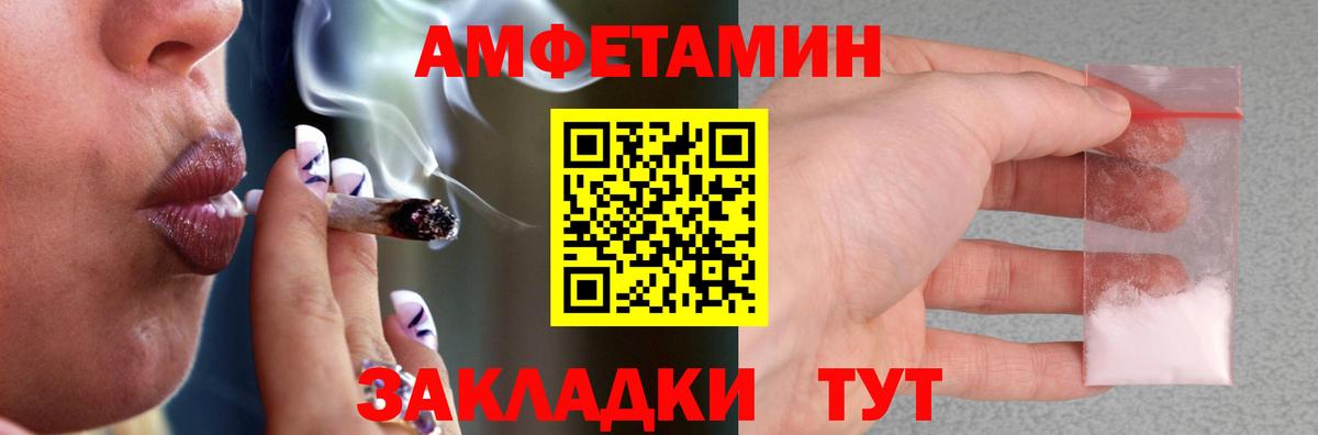 АМФ  Вход с VPN  Лабытнанги  АМФЕТАМИН 97%  Амфетамин 