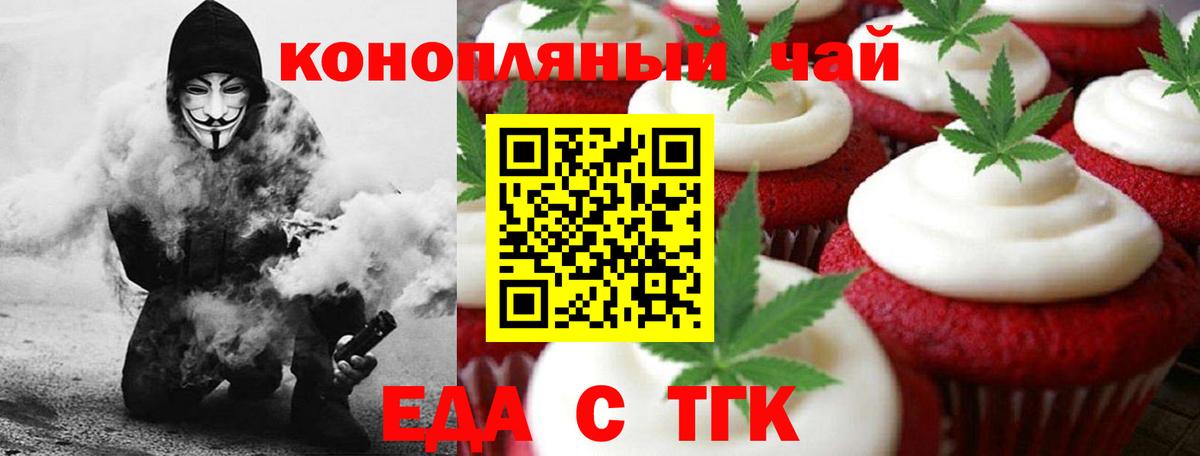 Лабытнанги  Cannafood конопля  Вход с VPN 