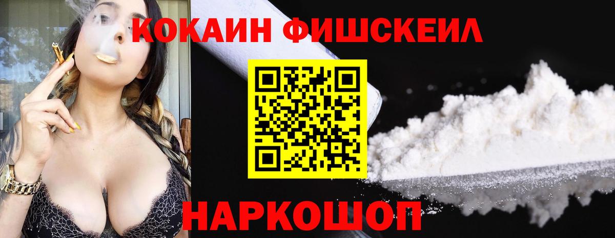 Лабытнанги  Кокаин  Вход с VPN  Cocaine 99% 