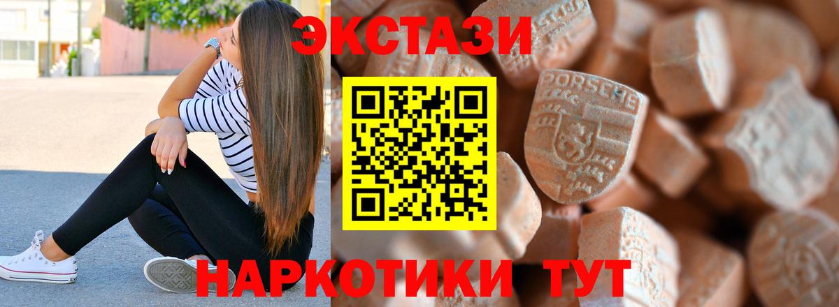 Лабытнанги  Ecstasy DUBAI  Ecstasy  Вход с VPN  ЭКСТАЗИ mix 