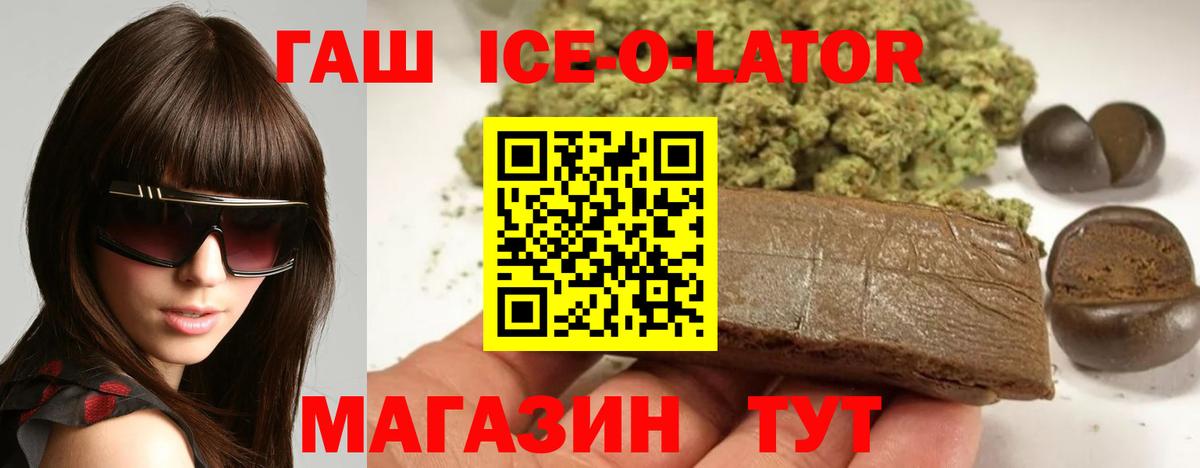 ГАШ гашик  Вход с VPN  Лабытнанги 
