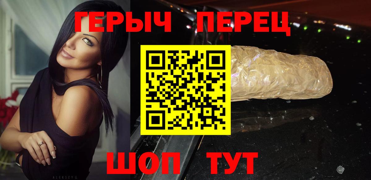 Лабытнанги  Героин герыч  Вход с VPN 