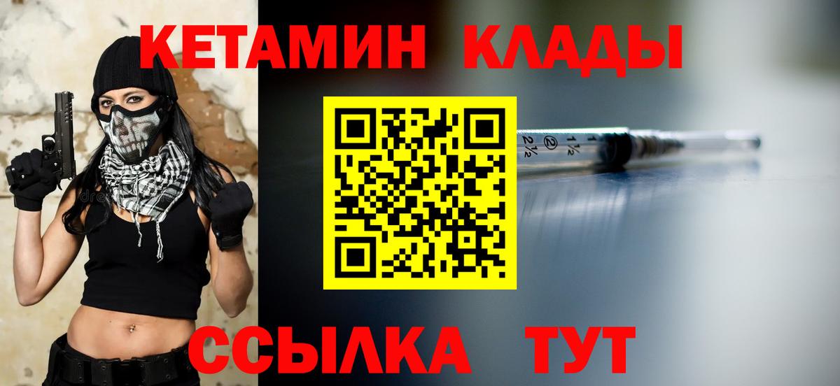 КЕТАМИН ketamine  КЕТАМИН VHQ  Вход с VPN  Лабытнанги 