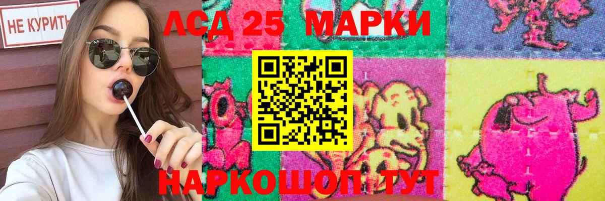 LSD-25 экстази кислота  Вход с VPN  Лабытнанги  LSD-25 экстази кислота 