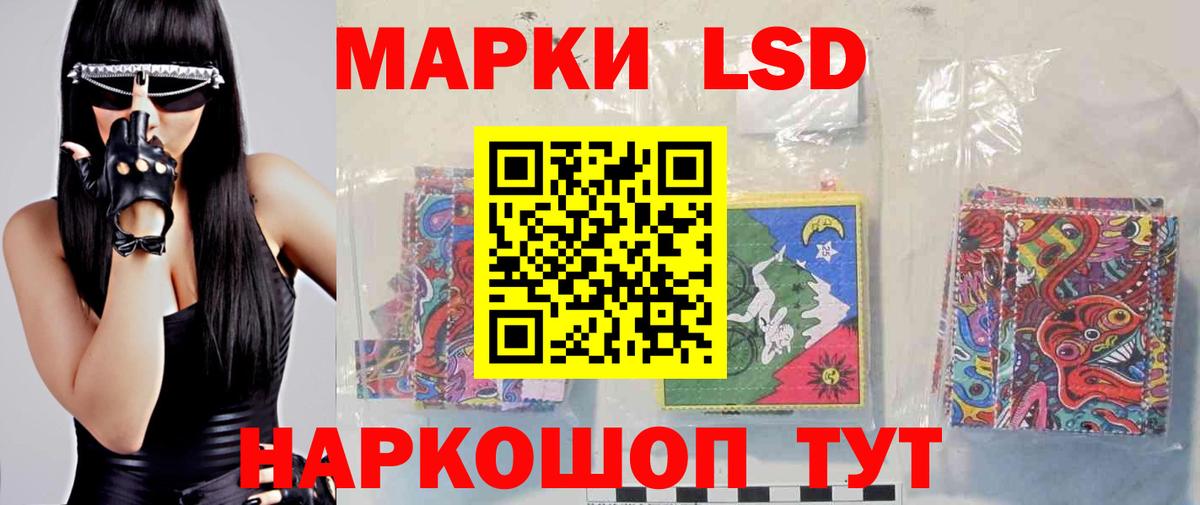 ЛСД экстази кислота Лабытнанги