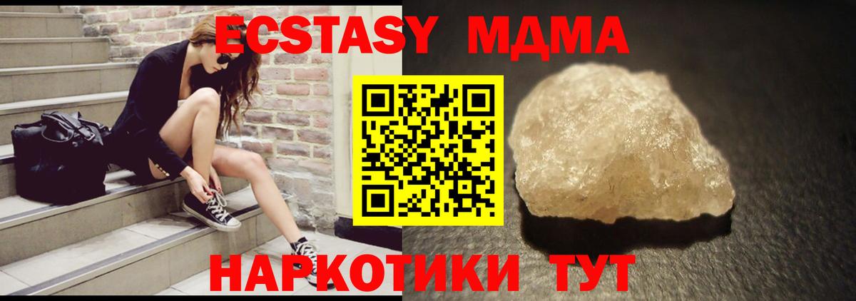 Лабытнанги  МДМА Molly  МДМА кристаллы  Вход с VPN 