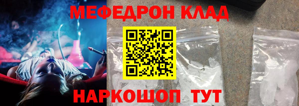 Мефедрон  МЕФ мяу мяу  Лабытнанги  МЕФ  купить наркотик  Меф mephedrone  Вход с VPN 