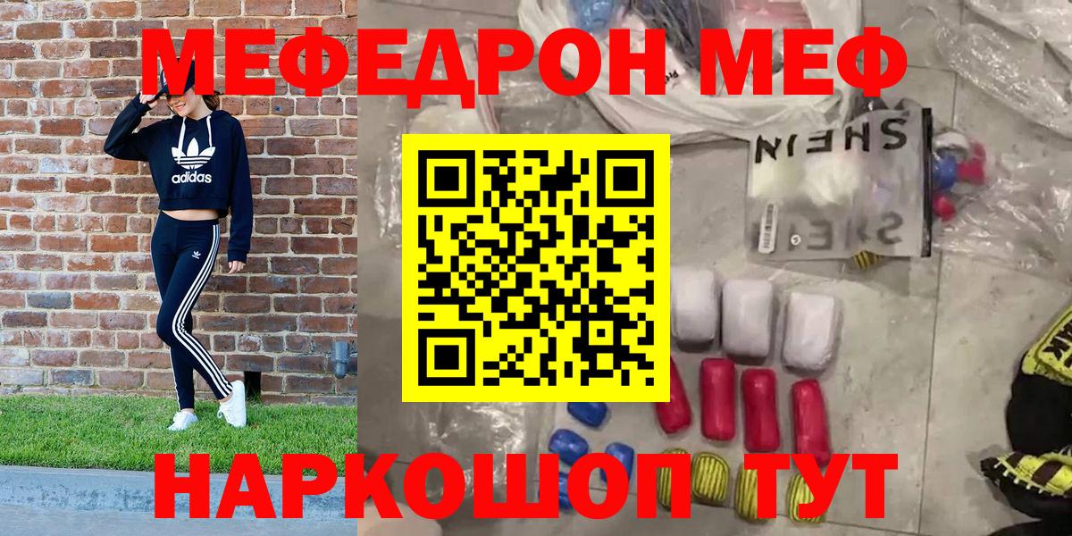 Меф мяу мяу  Лабытнанги
