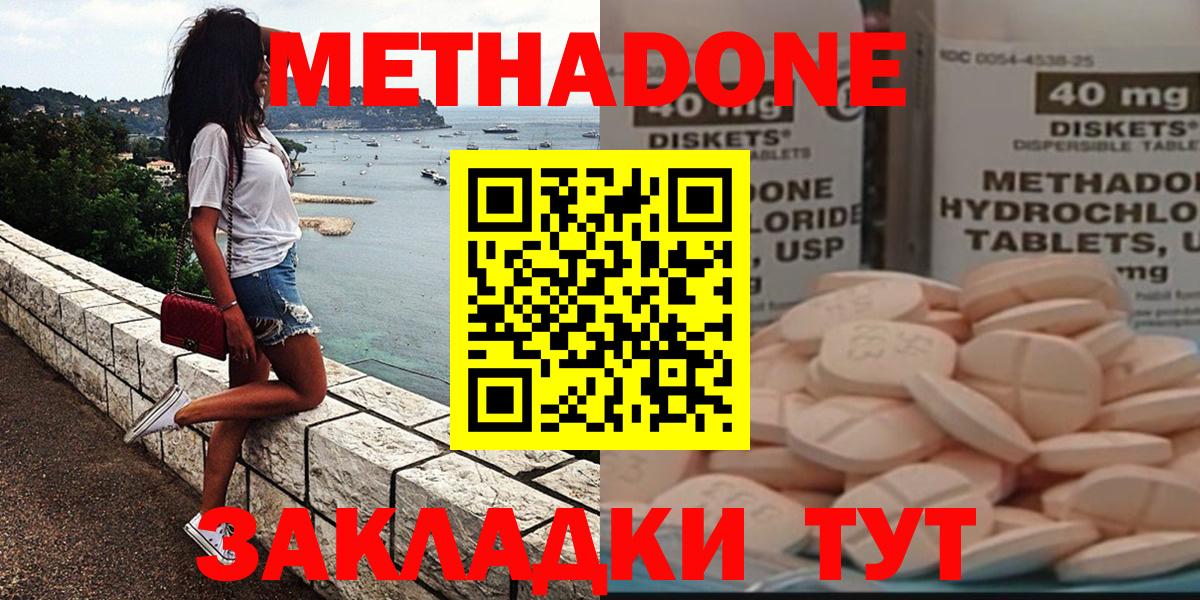 Метадон мёд  МЕТАДОН methadone  Лабытнанги  Вход с VPN 