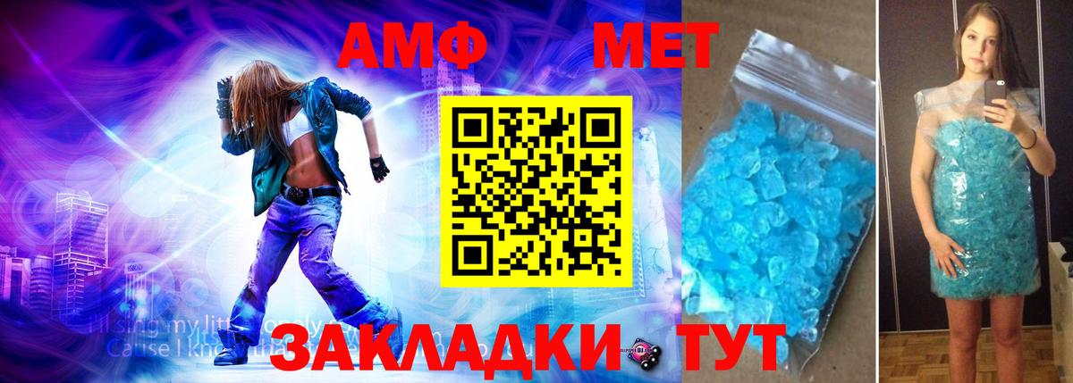 МЕТАМФЕТАМИН винт Лабытнанги