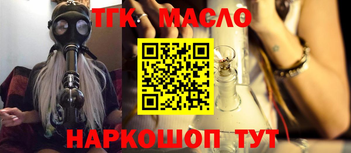 ТГК концентрат Лабытнанги